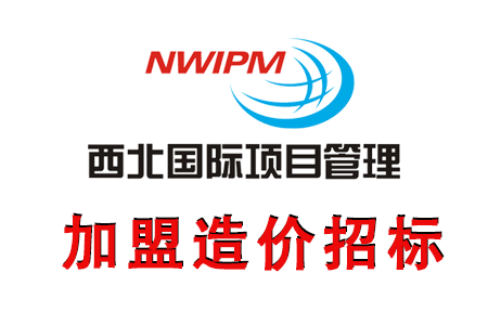 標(biāo)底價、招標(biāo)報價和施工圖預(yù)算計價方法